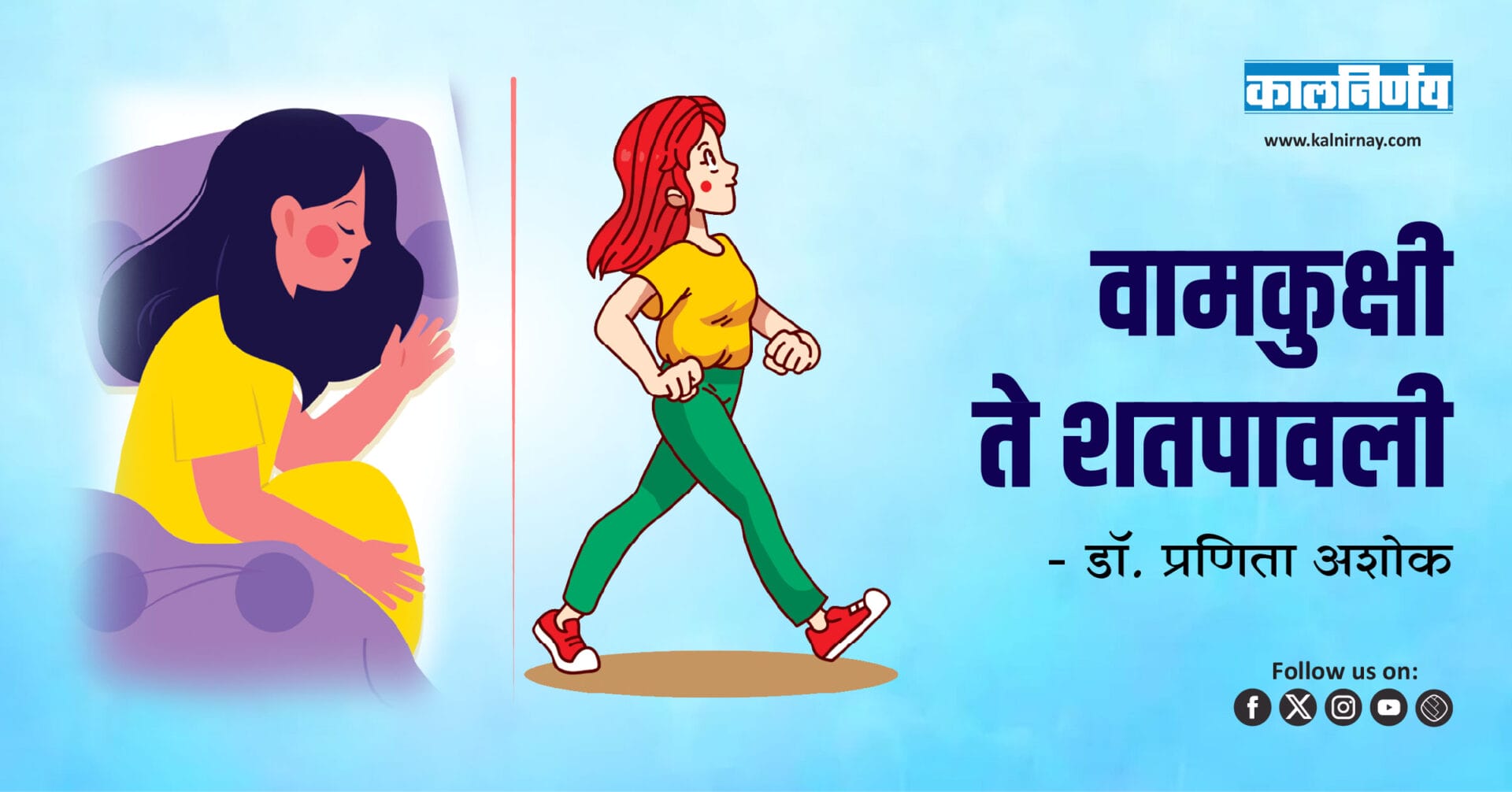 Benefits of Napping | Walking After Meals | Health | Digestion | Wellness