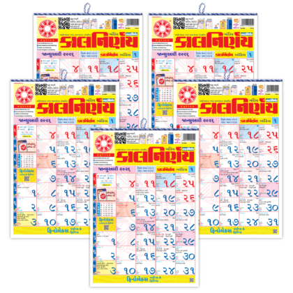 Gujarati calendar pack | Bulk office calendar | Panchang calendar 2026 | Gujarati festival calendar | Gujarati office calendar | Panchang 2026