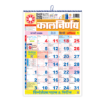 Hindi office calendar | Big office calendar | Hindi Panchang 2026 | Office festival calendar | Hindi calendar 2026 | panchang 2026