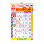 Kalnirnay Gujarati Calendar | Gujarati Festival Calendar | Gujarati Panchang 2026 | Gujarati Auspicious Dates | Panchang Calendar Gujarati | Panchang 2026