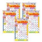 Kalnirnay Gujarati Calendar | Gujarati Calendar Pack | Gujarati Festival Dates | Panchang Calendar 2026 | Bulk Pack Calendar | Panchang 2026