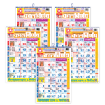 Hindi calendar pack | Kalnirnay Hindi bulk | Festival dates five | Panchang calendar pack | Hindi bulk Panchang | Hindi Panchang