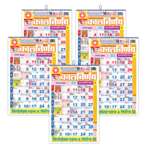Hindi calendar pack | Kalnirnay Hindi bulk | Festival dates five | Panchang calendar pack | Hindi bulk Panchang | Hindi Panchang