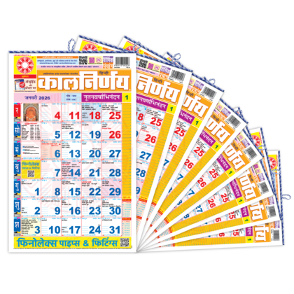 Bulk Hindi calendar | Kalnirnay Panchang bulk | Festival dates bulk | Hindi calendar 2026 | Hindi bulk Panchang | Hindi Panchang