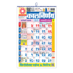 Kalnirnay Marathi calendar | Marathi festival calendar | Hindu Panchang 2026 | Auspicious dates Marathi | Marathi wedding muhurat | Marathi Panchang | Hindu calendar