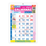 Marathi office calendar | Small office calendar | Marathi calendar 2026 | Office Panchang Marathi | Marathi festival calendar | Panchang 2026
