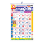 Tamil astrology calendar | Tamil family calendar | Tamil festival dates | Tamil Panchang 2026 | Monthly calendar Tamil | Tamil holiday planner |