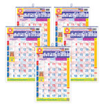 Tamil calendar pack | Kalnirnay Tamil bulk | Festival dates pack | Panchang calendar 2026 | Tamil bulk calendar | Kalnirnay Tamil
