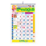 Telugu calendar 2026 | Telugu Panchang calendar | Festival dates Telugu | Monthly Telugu planner | Kalnirnay Telugu calendar | Panchang 2026