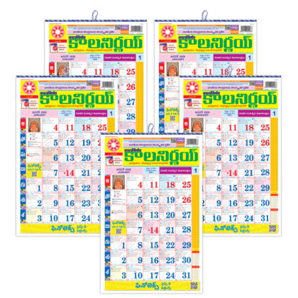 Telugu calendar pack | Panchang calendar bulk | Telugu festival calendar | Monthly Telugu planner | Telugu calendar 2026 | Panchang 2026