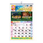 Kalnirnay Arogya calendar | Health Panchang calendar | Ayurvedic tips calendar | Wellness planner 2026 | Healthy lifestyle guide