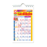 Gujarati car calendar | Compact car calendar | Dashboard calendar Gujarati | Car calendar 2026 | Festival calendar Gujarati | Panchang Gujarati 2026
