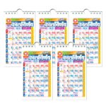 Marathi car calendar | Bulk car calendar | Car calendar pack | Compact calendar Marathi | Panchang calendar car | panchang 2026