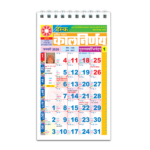 Hindi desk calendar | Compact desk calendar | Panchang calendar desk | Office calendar Hindi | Festival planner desk | office planner hindi