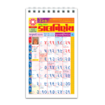 Gujarati desk calendar | Desk calendar 2026 | Panchang calendar desk | Office calendar Gujarati | Festival planner desk | panchang 2026