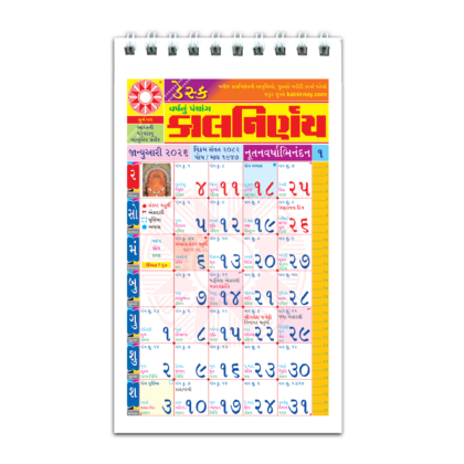 Gujarati desk calendar | Desk calendar 2026 | Panchang calendar desk | Office calendar Gujarati | Festival planner desk | panchang 2026