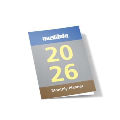 Kalnirnay monthly planner | Monthly organizer calendar | Festival holiday planner | Planner with notes | 2026 monthly calendar