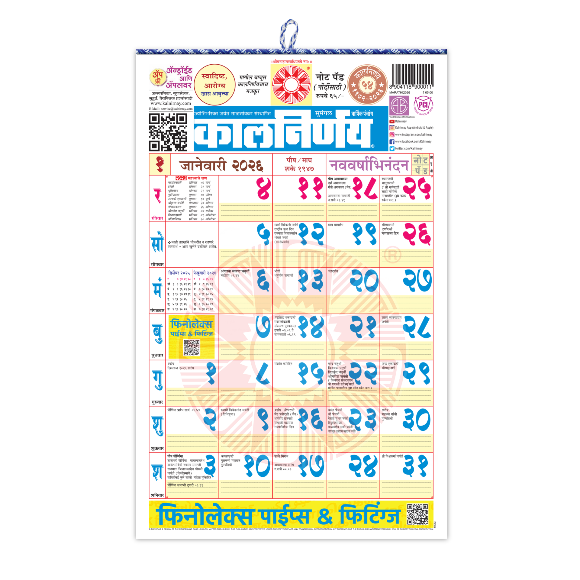 Marathi Notepad calendar | Compact desk calendar | Panchang calendar Marathi | Office Notepad calendar | 2026 Marathi planner