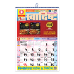 Kalnirnay Swadishta calendar | Marathi recipe calendar | Kitchen recipe calendar | Panchang calendar Marathi | Monthly recipe planner