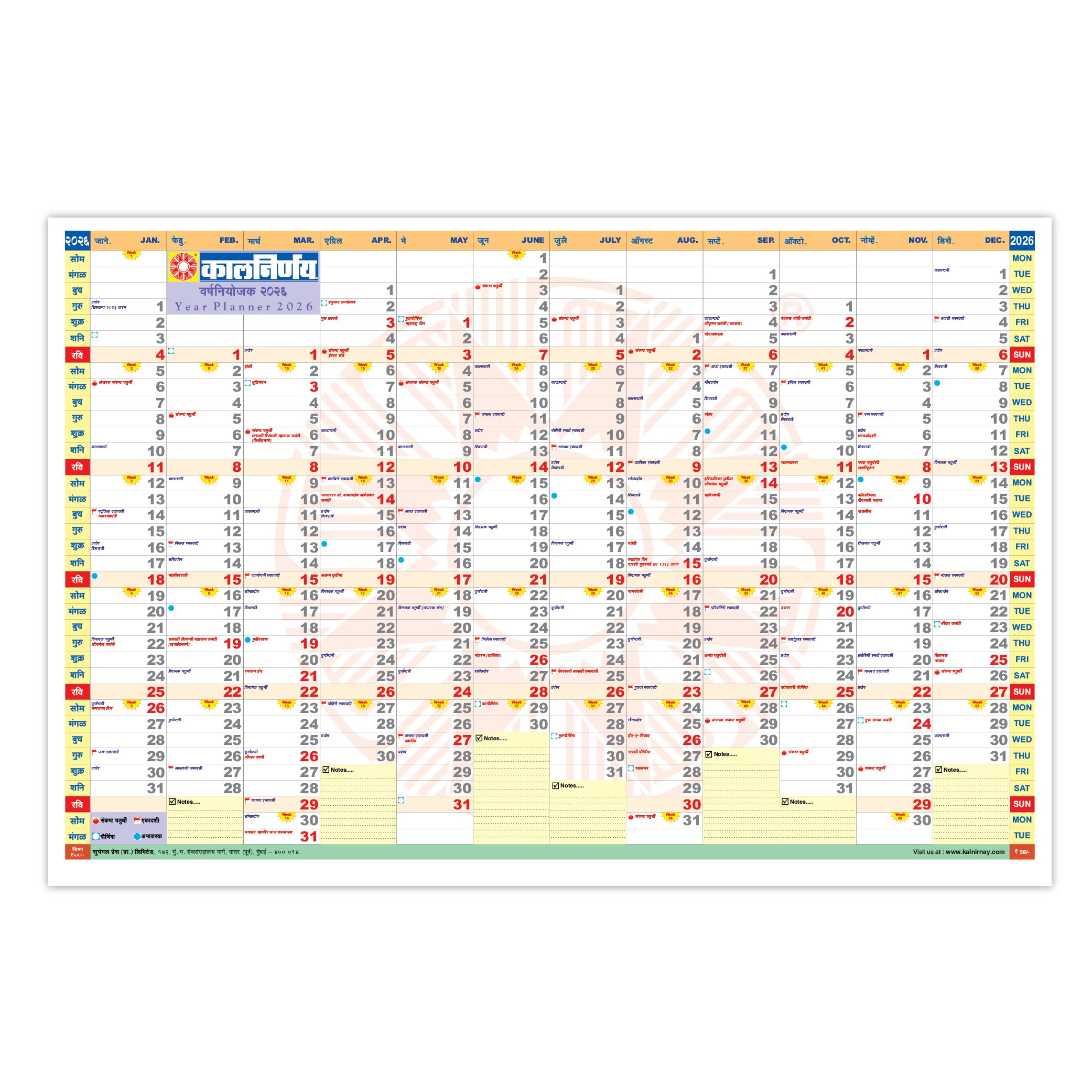 Kalnirnay year planner | 2026 monthly planner | Weekly desk organizer | Planner with holidays | Professional year planner