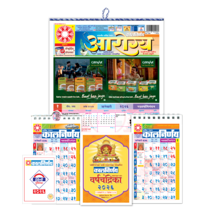 Arogya Combo Pack | Health Panchang 2026 | Wellness Calendar 2026 | Ayurveda Yoga Guide | Family Health Planner