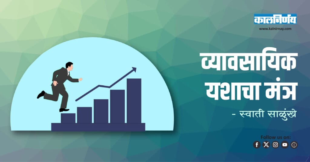 Professional Success | Career Growth | Critical Thinking | Effective Communication | Creative Mindset | Future Skills