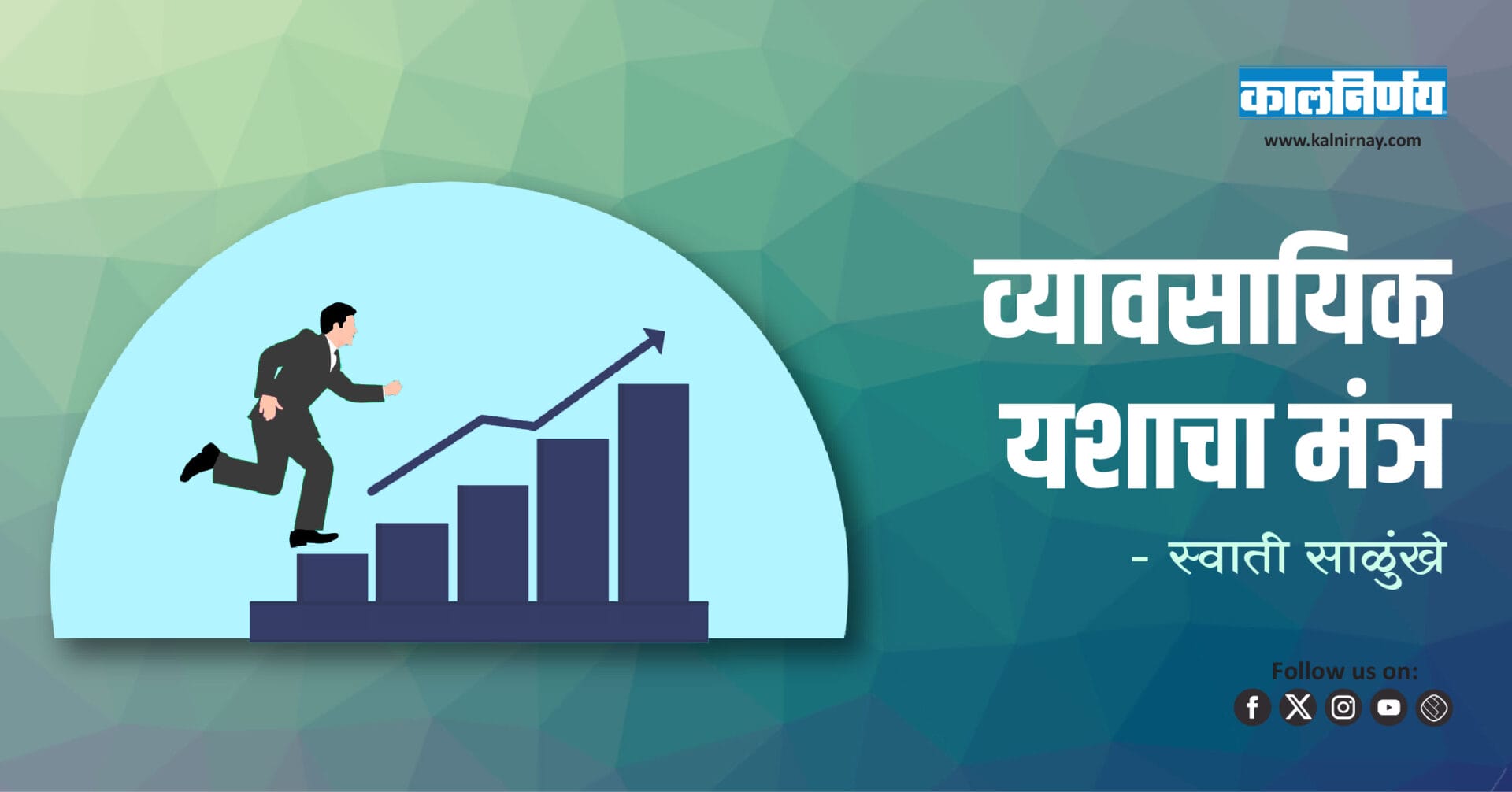 Professional Success | Career Growth | Critical Thinking | Effective Communication | Creative Mindset | Future Skills