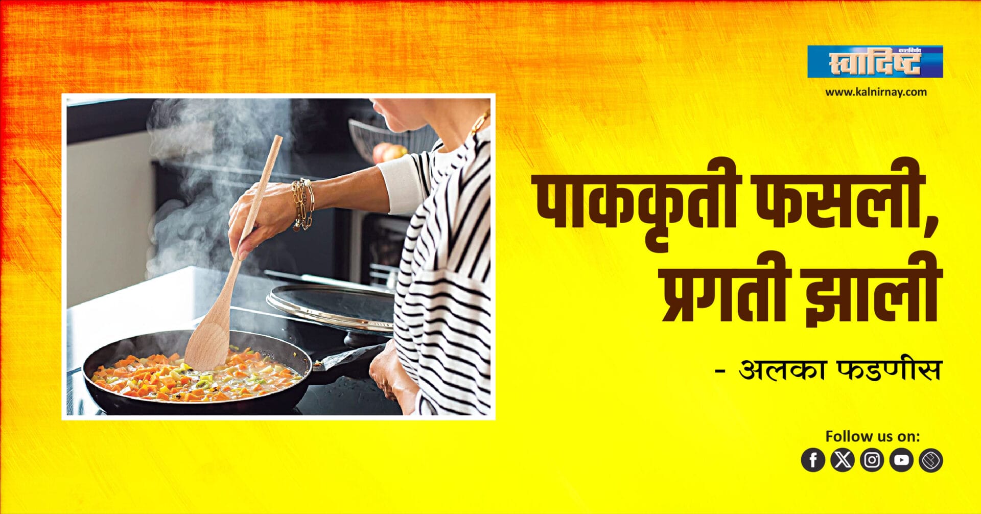 Cooking Hacks | Kitchen Tips | Failed Recipes | Home Chef | Recipe Fix | Food Innovation | Smart Ideas | Cooking Mistakes | Food Transformation