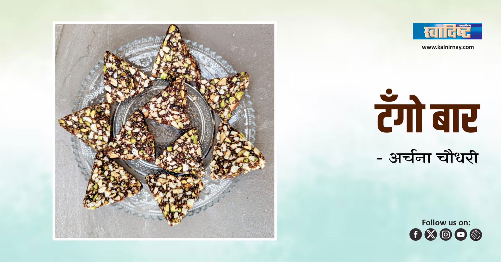 Tango Bar | Energy Bar | Healthy Snack | Homemade Recipe | Nut Bar | No Bake | Date Bar | Fitness Food | Nutritious Treat