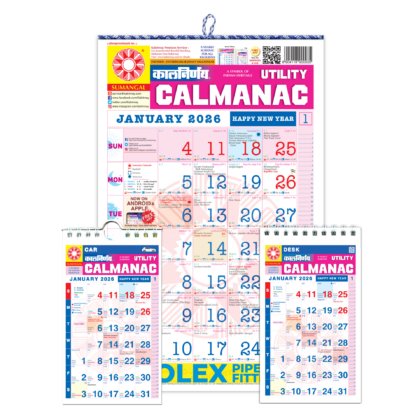 English Combo Pack | 2026 Calendar Set | Indian Festival Calendar | English Panchang Set | Yearly Planning Combo