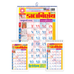 Gujarati Combo Pack | 2026 Panchang Set | Gujarati Festival Calendar | Family Calendar Combo | Gujarati Office Planner