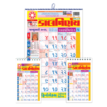 Gujarati Combo Pack | 2026 Panchang Set | Gujarati Festival Calendar | Family Calendar Combo | Gujarati Office Planner