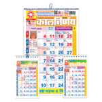 Hindi Combo Pack | 2026 Panchang Set | Hindi Festival Calendar | Hindu Vrat Calendar | Hindi Family Planner