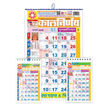 Hindi Combo Pack | 2026 Panchang Set | Hindi Festival Calendar | Hindu Vrat Calendar | Hindi Family Planner