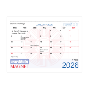 Magnetic Fridge Calendar | Panchang Magnet Calmanac | Daily Festival Planner | 2026 Magnet Calendar | Kalnirnay Magnet Edition
