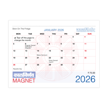 Magnetic Fridge Calendar | Panchang Magnet Calmanac | Daily Festival Planner | 2026 Magnet Calendar | Kalnirnay Magnet Edition