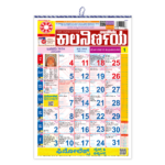 Kannada Panchang Calendar | Kannada Festival Calendar | Calmanac Kannada Edition | 2026 Kannada Calendar | Authentic Kannada Panchang