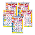 Kannada Calendar Pack | 2026 Panchang Set | Calmanac Office Pack | Kannada Bulk Calendar | Kannada Tradition Set | Authentic Kannada Panchang