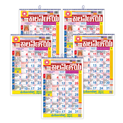 Kannada Calendar Pack | 2026 Panchang Set | Calmanac Office Pack | Kannada Bulk Calendar | Kannada Tradition Set | Authentic Kannada Panchang