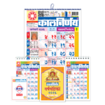 Marathi Combo Pack | 2026 Calendar Set | Panchang Festival Set | Planning Combo 2026 | Marathi Festival Combo
