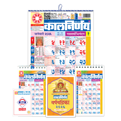Marathi Combo Pack | 2026 Calendar Set | Panchang Festival Set | Planning Combo 2026 | Marathi Festival Combo