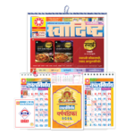 Swadishta Combo Pack | Marathi Recipe Calendar | Kitchen Panchang 2026 | Taste With Tradition | 2026 Cooking Planner