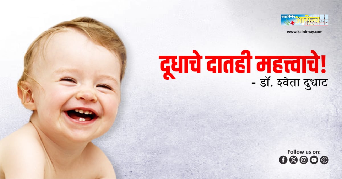 Baby Teeth | Child Dentistry | Tooth Decay | Oral Hygiene | Dental Health | Kids Smile | Milk Teeth | Pediatric Dentist | Fluoride Treatment