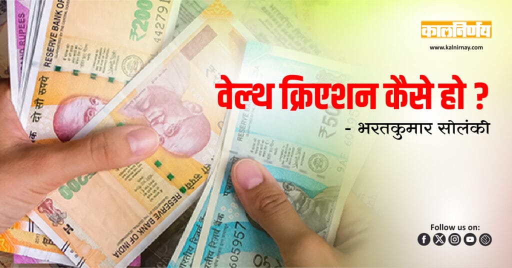 Wealth Creation | Smart Investing | Financial Goals | Passive Income | Investment Strategy | Personal Finance | Money Growth | Financial Planning