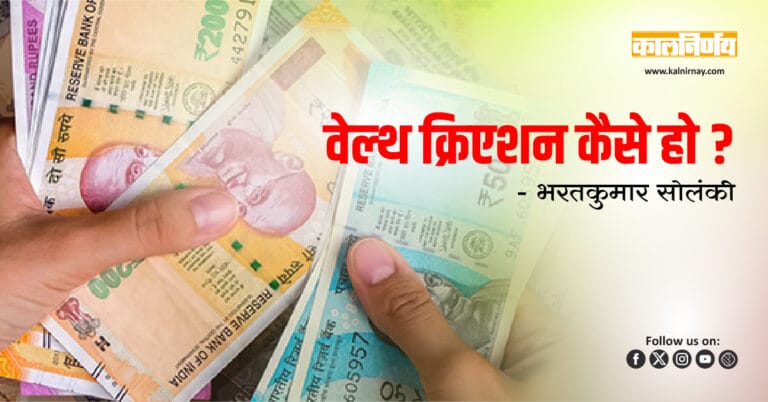 Wealth Creation | Smart Investing | Financial Goals | Passive Income | Investment Strategy | Personal Finance | Money Growth | Financial Planning