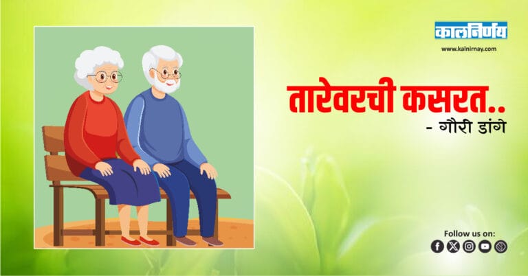 Senior Life | Graceful Aging | Mental Balance | Life Lessons | Positive Aging | Elder Wellness | Mind Growth | Emotional Health