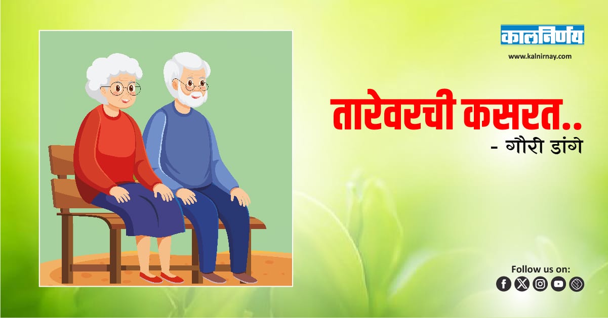 Senior Life | Graceful Aging | Mental Balance | Life Lessons | Positive Aging | Elder Wellness | Mind Growth | Emotional Health