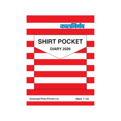 Shirt Pocket Diary | 2026 Pocket Planner | Compact Daily Diary | Office Pocket Planner | Handy Travel Diary