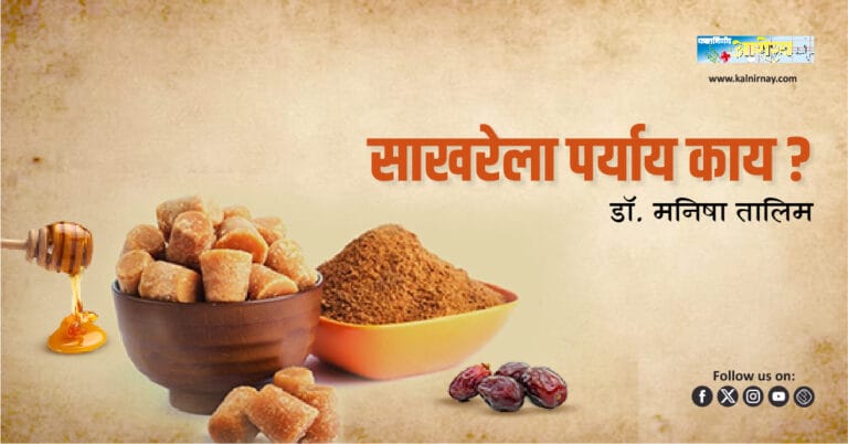 Sugar Alternatives | Healthy Sweeteners | Natural Sugar | Artificial Sweeteners | Blood Sugar | Sugar Control