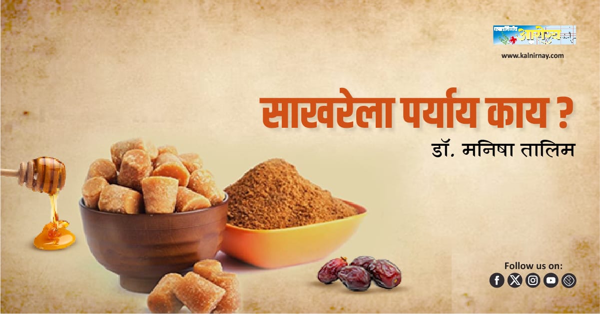 Sugar Alternatives | Healthy Sweeteners | Natural Sugar | Artificial Sweeteners | Blood Sugar | Sugar Control